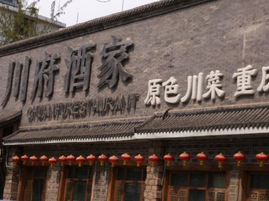 Chuan Fu Restaurant